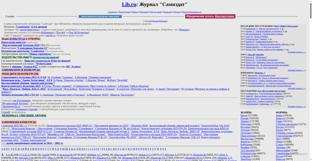Security scan screenshot of https://zhurnal.lib.ru
