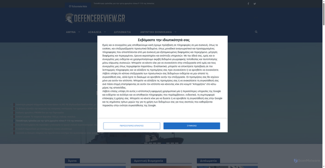 Security scan screenshot of https://defencereview.gr
