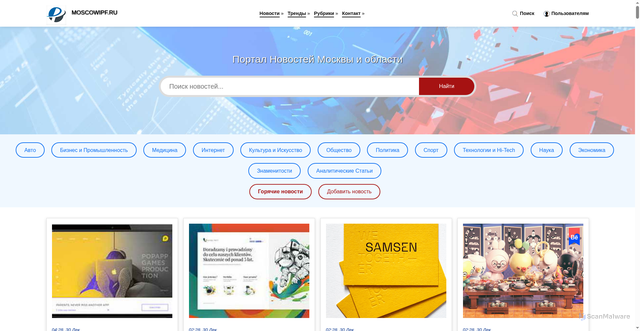 Security scan screenshot of https://moscowipf.ru
