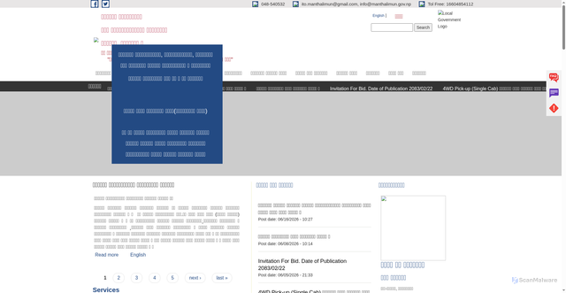 Security scan screenshot of http://manthalimun.gov.np