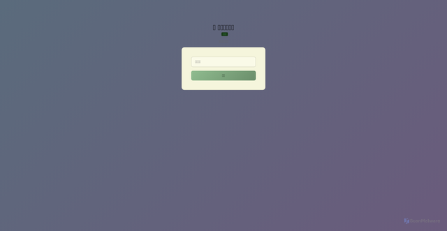 Security scan screenshot of https://xiaolongxia-inventory.pages.dev/