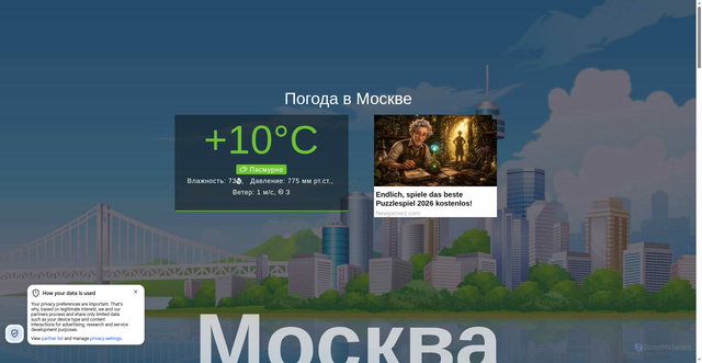 Security scan screenshot of https://meteogu.ru