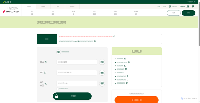 Security scan screenshot of https://havrio.cfd/jp