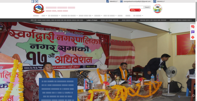 Security scan screenshot of http://swargadwarimun.gov.np