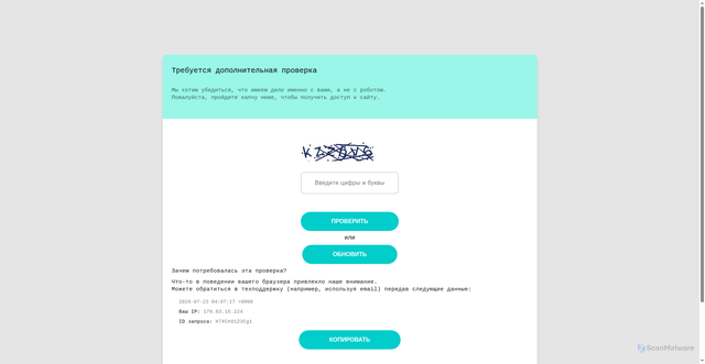 Security scan screenshot of https://ertelecom.ru