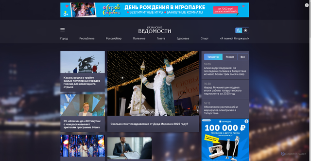 Security scan screenshot of https://kazved.ru