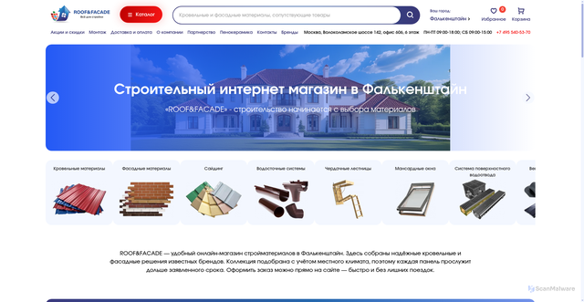 Security scan screenshot of https://rooffasad.ru
