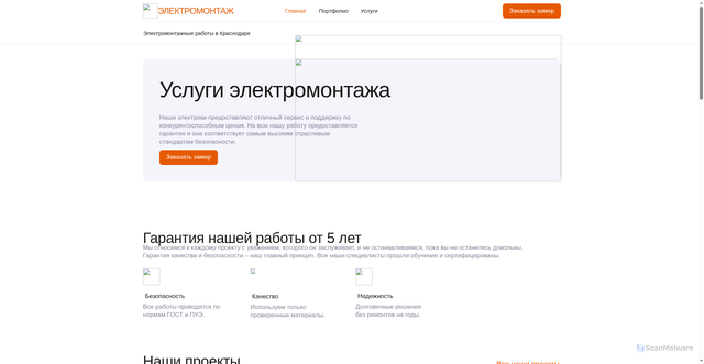 Security scan screenshot of http://elektromontazh23.ru/