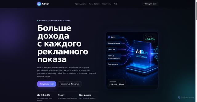 Security scan screenshot of https://cdn2.adrun.ru