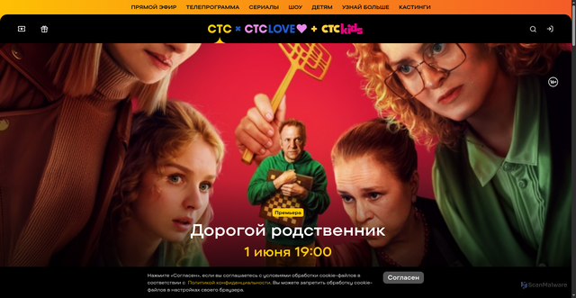 Security scan screenshot of https://ctc.ru