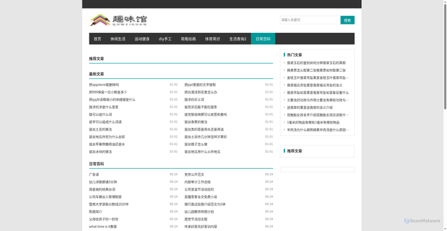 Security scan screenshot of https://www.quweiguan.com