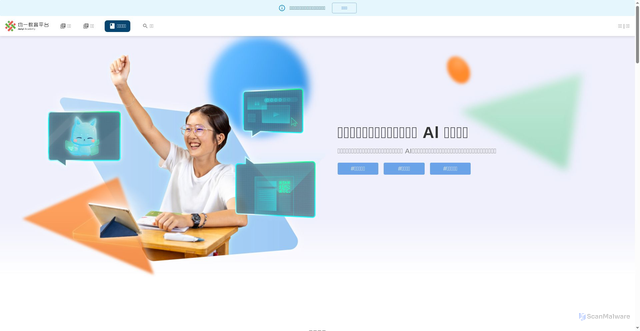 Security scan screenshot of https://junyiacademy.org