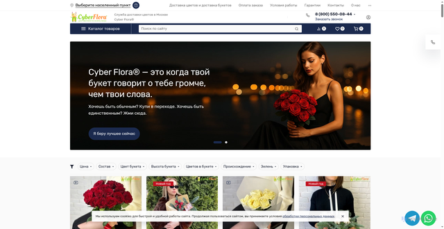 Security scan screenshot of https://cyber-flora.ru
