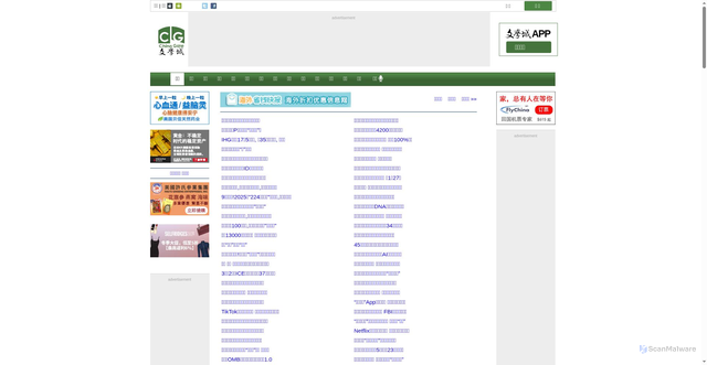Security scan screenshot of https://pixel.wenxuecity.com