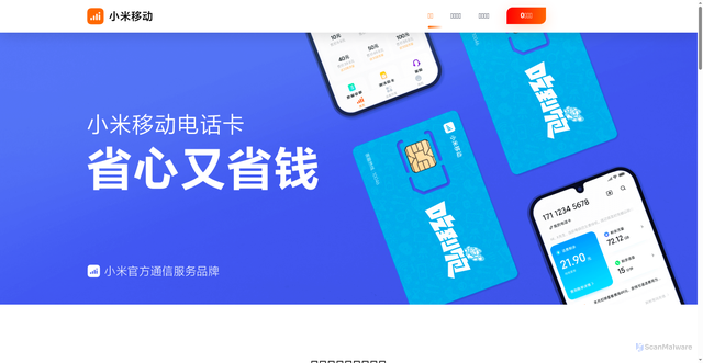 Security scan screenshot of https://10046.xiaomimobile.com