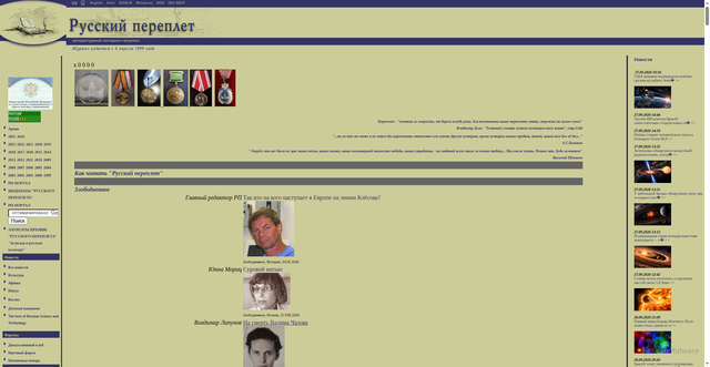 Security scan screenshot of https://pereplet.ru