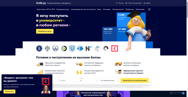 Security scan screenshot of https://ucheba.ru