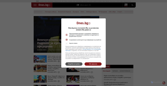 Security scan screenshot of https://dnes.bg