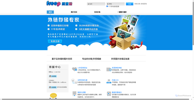 Security scan screenshot of https://freep.cn