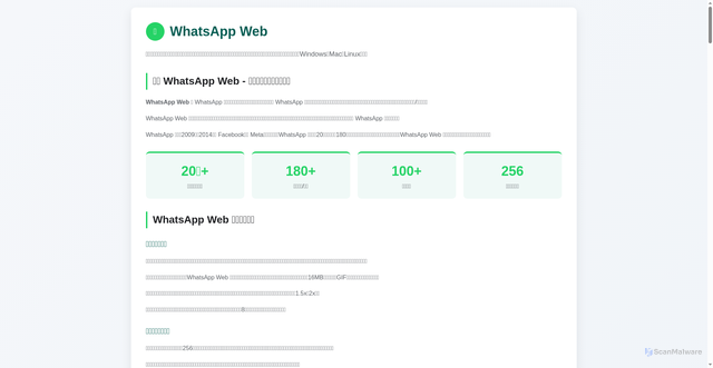 Security scan screenshot of http://web-whatsapp.club/