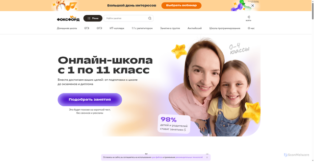 Security scan screenshot of https://foxford.ru