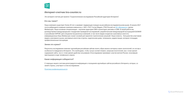 Security scan screenshot of https://cm.tns-counter.ru