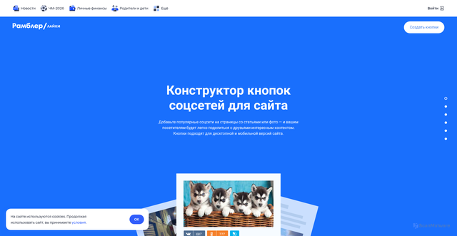 Security scan screenshot of https://developers.rambler.ru