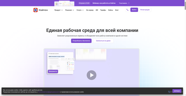 Security scan screenshot of https://kaiten.ru