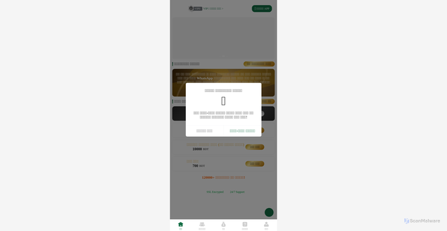 Security scan screenshot of https://pak3whatsapp.com/