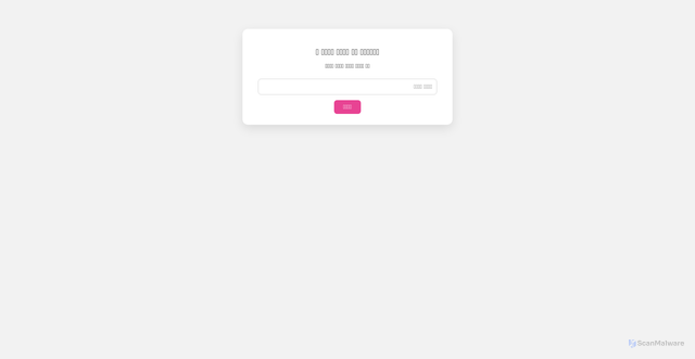 Security scan screenshot of https://obliged-crimson-g5hlgciwoj-5tqklzkess.edgeone.app/