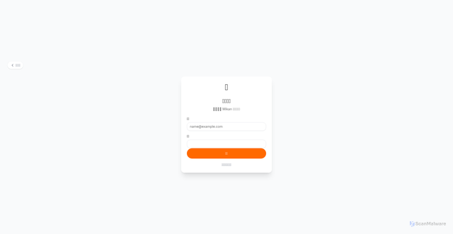 Security scan screenshot of https://mikan-vvxjk2pd38.edgeone.dev/login.html
