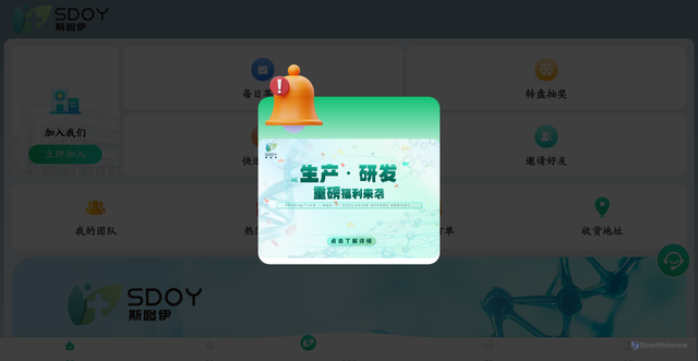Security scan screenshot of https://sdy.utazuc.cn/h5/