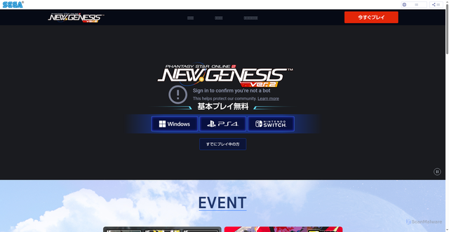 Security scan screenshot of https://pso2.jp
