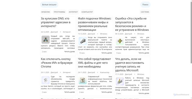 Security scan screenshot of https://white-windows.ru