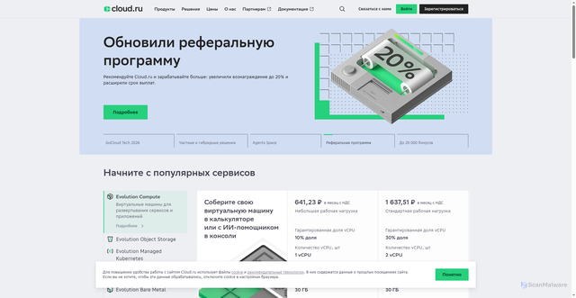Security scan screenshot of https://cloud.ru