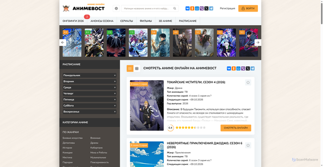 Security scan screenshot of https://animesvosts.ru