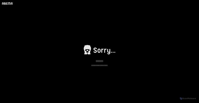 Security scan screenshot of https://abema.tv