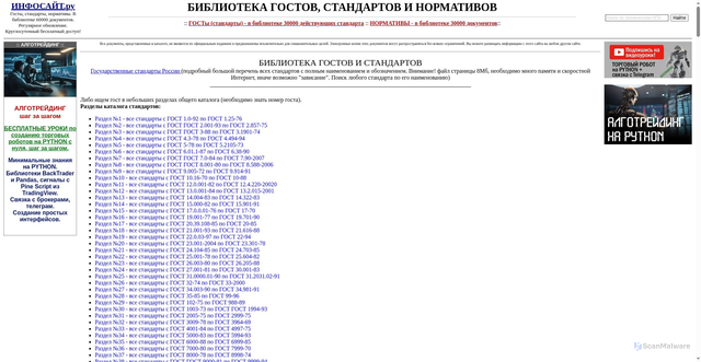 Security scan screenshot of https://infosait.ru