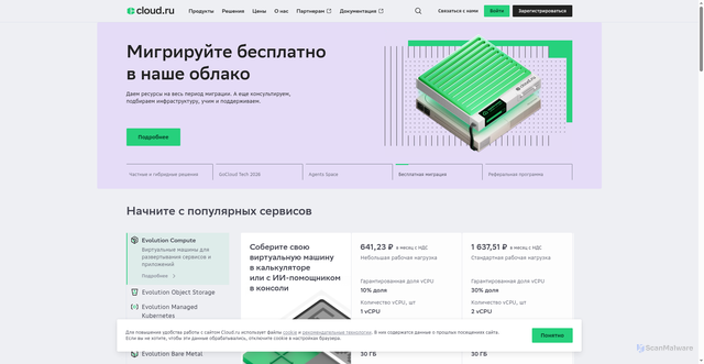 Security scan screenshot of https://sbercloud.ru