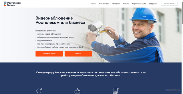 Security scan screenshot of https://camera.rt.ru