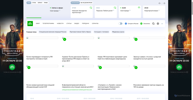 Security scan screenshot of https://www.ntv.ru