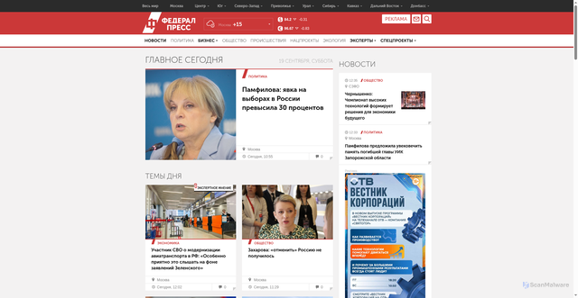 Security scan screenshot of https://fedpress.ru