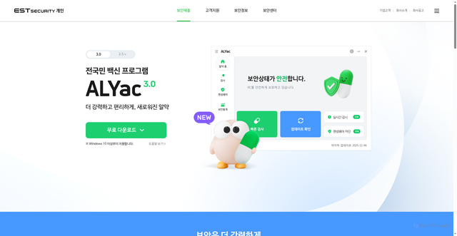 Security scan screenshot of https://alyac.com