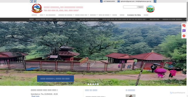 Security scan screenshot of http://ajirkotmun.gov.np