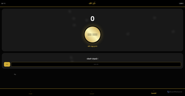 Security scan screenshot of https://ghanemmelam-qfrobjsxew.edgeone.app/
