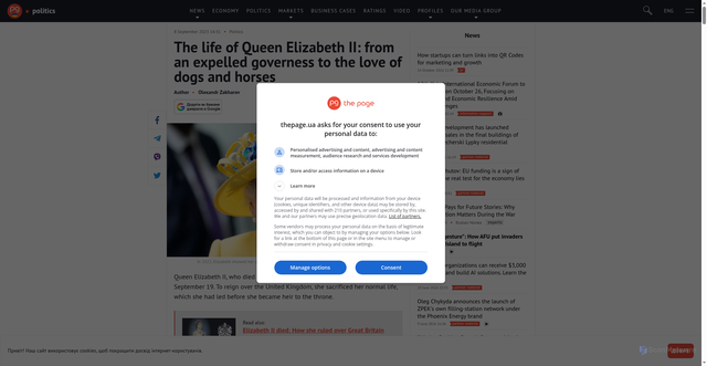 Security scan screenshot of https://en.thepage.ua/politics/the-life-of-queen-elizabeth-ii-what-she-was