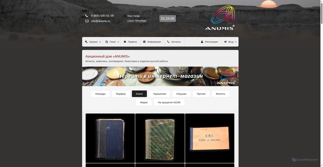 Security scan screenshot of https://anumis.ru