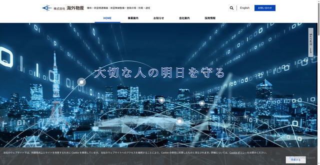 Security scan screenshot of https://kaigaibussan.co.jp