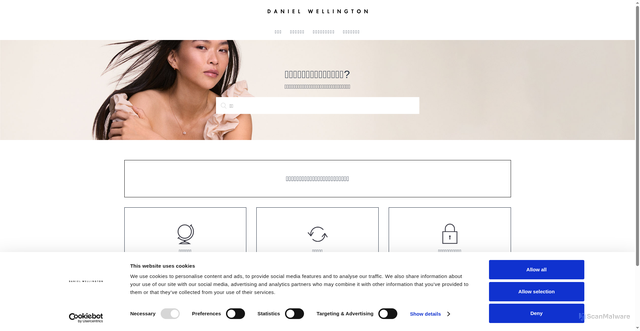Security scan screenshot of https://danielwellington.zendesk.com/