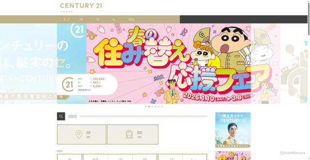 Security scan screenshot of https://www.century21.jp